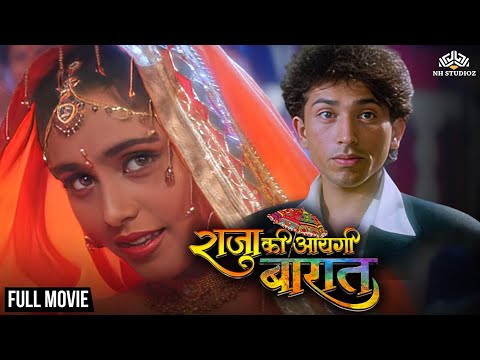 Raja Ki Aayegi Baaraat - Full Movie | Rani Mukherji, Shadaab Khan, Gulshan Grover | 90's Blockbuster