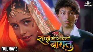 Download lagu Raja Ki Aayegi Baaraat - Full Movie | Rani Mukherji, Shadaab Khan, Gulshan Grover | 90's Blockbuster mp3