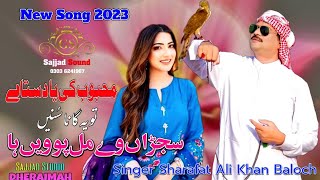 Download lagu Sajraan We Mil Powen Haa #Adi Wadi Gal Koi Nahi || Song 2023 __Sharafat Ali Khan _ Sajjad Studio #GS mp3 Download lagu Sajraan We Mil Powen Haa #Adi Wadi Gal Koi Nahi || Song 2023 __Sharafat Ali Khan _ Sajjad Studio #GS mp3