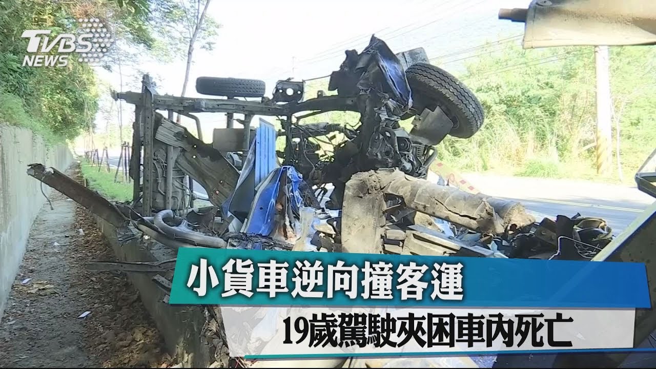 恐怖巧合!同地點車禍撿回命 10年後再度車禍竟斷魂