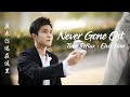 MV Never Gone 2018 OST【原来你还在这里】Time Reflux | Elvis Han《Thai Sub》
