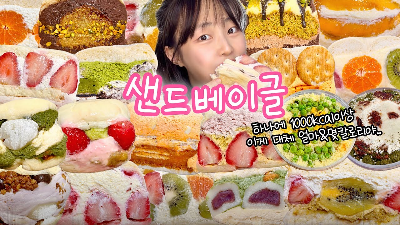 NEW샌베맛집 다 먹어봄⭐️ 인생샌베 또 발견..? 먹방VLOG | 더베이베이커리 이웃집통통이 베이글레코드 진진제과 구움양과점 리틀베이글 레이지오븐 빵해장 슈프림&김밥 로제샹궈