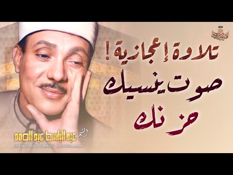 تصوير من فوق السحاب لأروع تلاوة تهدئ الأعصاب والنفوس في العالم 😴 | الشيخ عبد الباسط عبد الصمد | HD