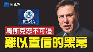 [討論] 救災受阻馬斯克「血液沸騰」！
