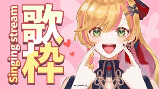 【歌枠】 うたうたうたうたうた / Singing~! 【NIJISANJI KR | セフィナ】