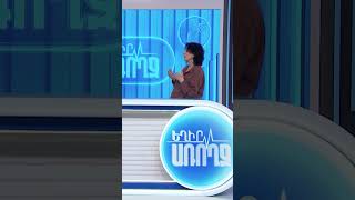«Եղիր առողջ». աուտիզմ