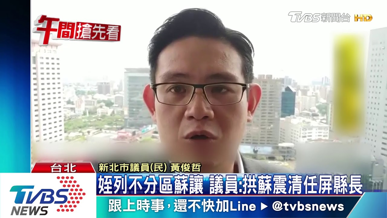 配合2020布局? 傳蘇嘉全將讓立院龍頭