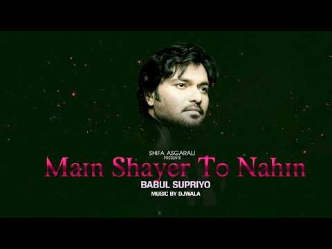 Main Shayer To Nahin | Babul Supriyo Shifa Asgarali Subscribe Free Click 🔔
