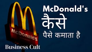 McDonald's Business Model Explained in Hindi | How McDonald's actually makes Money | Business Cult