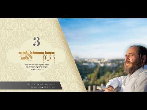 ר׳ מרדכי גוטליב - ״והראנו״ | "R' Mordechai Gottlieb - "Vehareinu