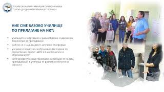 Прием ПГИ 2020-2021