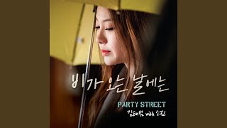 on rainy days (비가 오는 날에는)