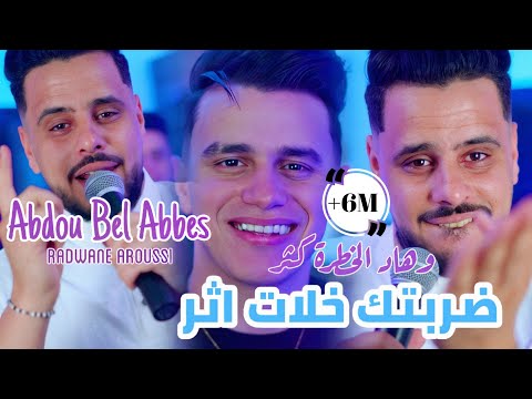 كلمات اغنية ضربتك خلات اثر