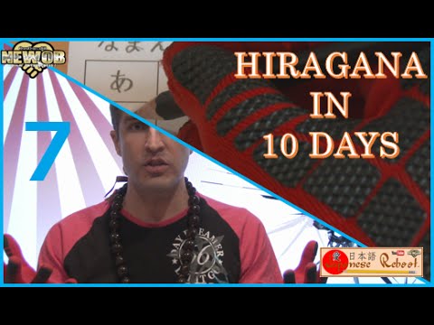 Japanese Reboot - Hiragana in 10 days - Episode 7 (Beginner)