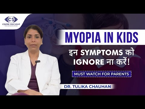 Understanding Myopia in Children | Dr. Tulika Chauhan | Centre for Sight