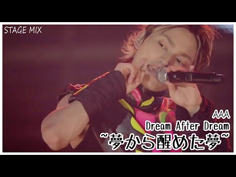 AAA - Dream After Dream ~夢から醒めた夢~ [Stage Mix]