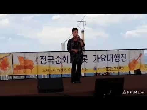 한여름 해변 트롯 콘서트 김혜화 가수