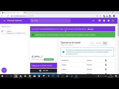 ЛУЧШИЙ СПОСОБ ПРОДВИЖЕНИЯ 2020 ХАЛЯВА