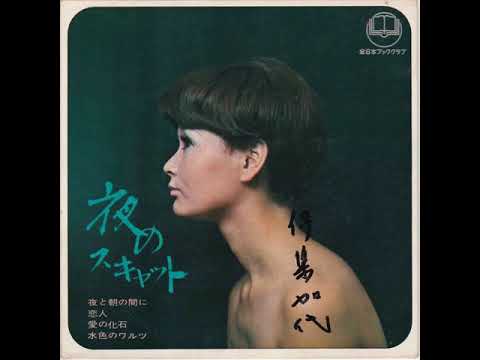 Kayoko Ishu - A Whiter Shade Of Pale