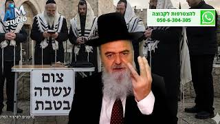 אכלתי בצום בטעות, האם להמשיך לצום? הלכה יומית מפי הגאון הרב אהרן בוטבול - י' טבת התשפ"ו (הרב אהרון בוטבול) - התמונה מוצגת ישירות מתוך אתר האינטרנט יוטיוב. זכויות היוצרים בתמונה שייכות ליוצרה. קישור קרדיט למקור התוכן נמצא בתוך דף הסרטון