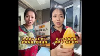 Download lagu 八种谷物的窝头面,不用醒面不用发面,简单方便,真好吃#民间传统美食 #太好吃了 #粗粮 #乡村味道 mp3 Download lagu 八种谷物的窝头面,不用醒面不用发面,简单方便,真好吃#民间传统美食 #太好吃了 #粗粮 #乡村味道 mp3