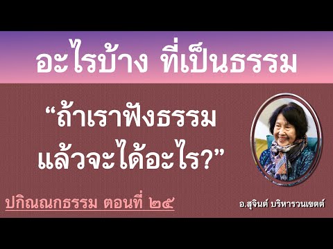 คลิกเพื่อดูคลิปวิดีโอ