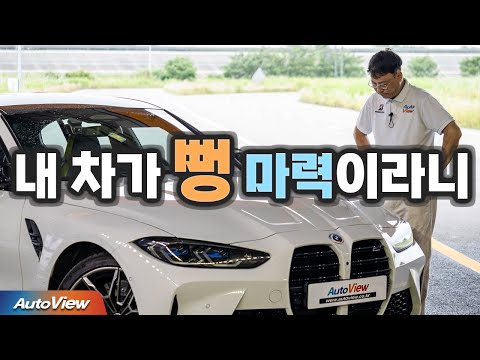 뻥마력 차, 40대 이상 적발... 우리 모두 속았습니다 ! / 자동차안전연구원 x 오토뷰