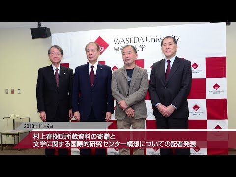 早稲田トピックス2018-2019