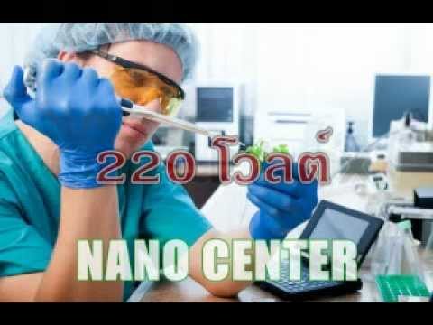 Smart Capsule Nano Mineral Test