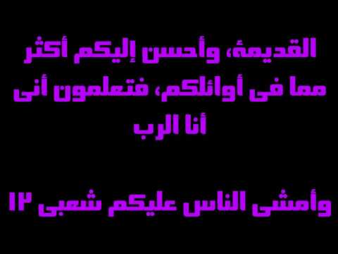 حزقيال 36