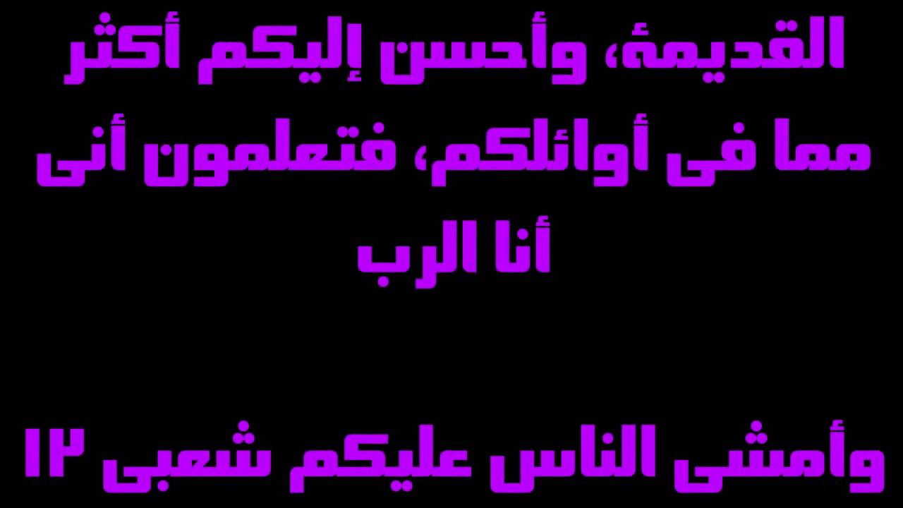 فيديو تفسير الكتاب المقدس | الكتاب المقدس رفيقي
