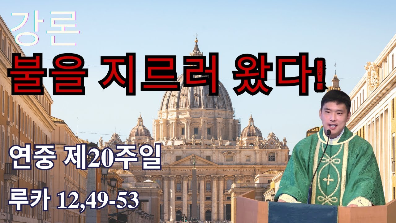 K Catholic with Fr. Daniel thumbnail