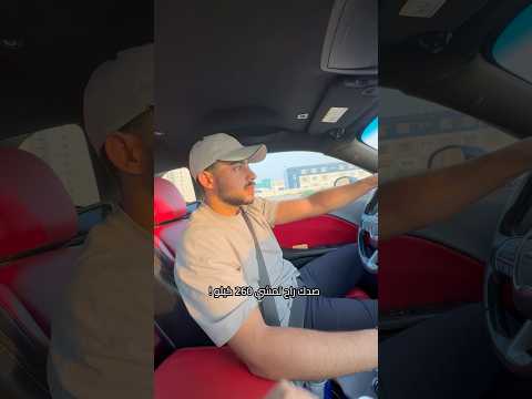 عداد السيارات 🤔‼️ #مصطفى_وعباس