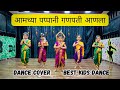Amchya Pappani Ganpati Anala Dance Cover Ganpati Song Marathi Song Akash Dance Studio