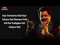 Jaan Meri Ja Rahi Sanam LYRICS Lucky No Time For Love Udit Narayan Anuradha Paudwal