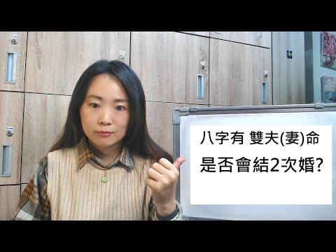 重婚命