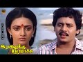 Poravale Ponnuthayi Song Rayilukku Neramachu Ramarajan Nishanthi Spb HD Video Song