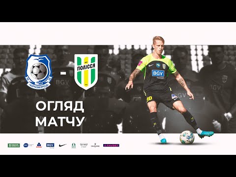 FK Chornomorets Odessa 1-0 FK Polessya Zhytomyr