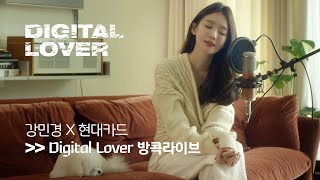 [影音] GRAY.姜珉炅.Jessi - Digital Lover