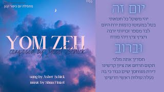 יום זה - אשר שיק - סינגל