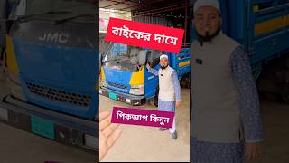 used pickup tata Ex2 price in bd