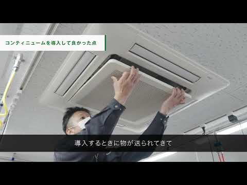 テルウェル東日本様 武杉製作所インタビュー動画