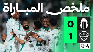 ملخص المباراة | الرياض 0-1 الأهلي - الجولة الرابعة والعشرون من دوري روشن