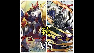 デジモンカード大戦！！続ライバル対決！？