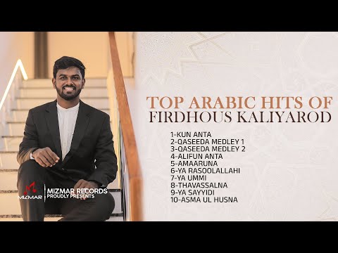 Arabic hits of Firdhous Kaliyaroad | Nonstop Jukebox | 2023