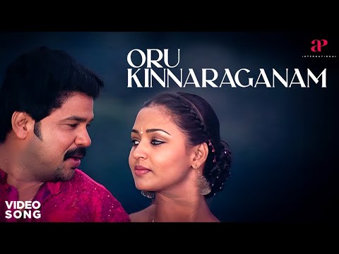 Oru Kinnaraganam - Speed Track Malayalam Movie |  Dileep | Gajala | Riyaz Khan | Madhu Warrier