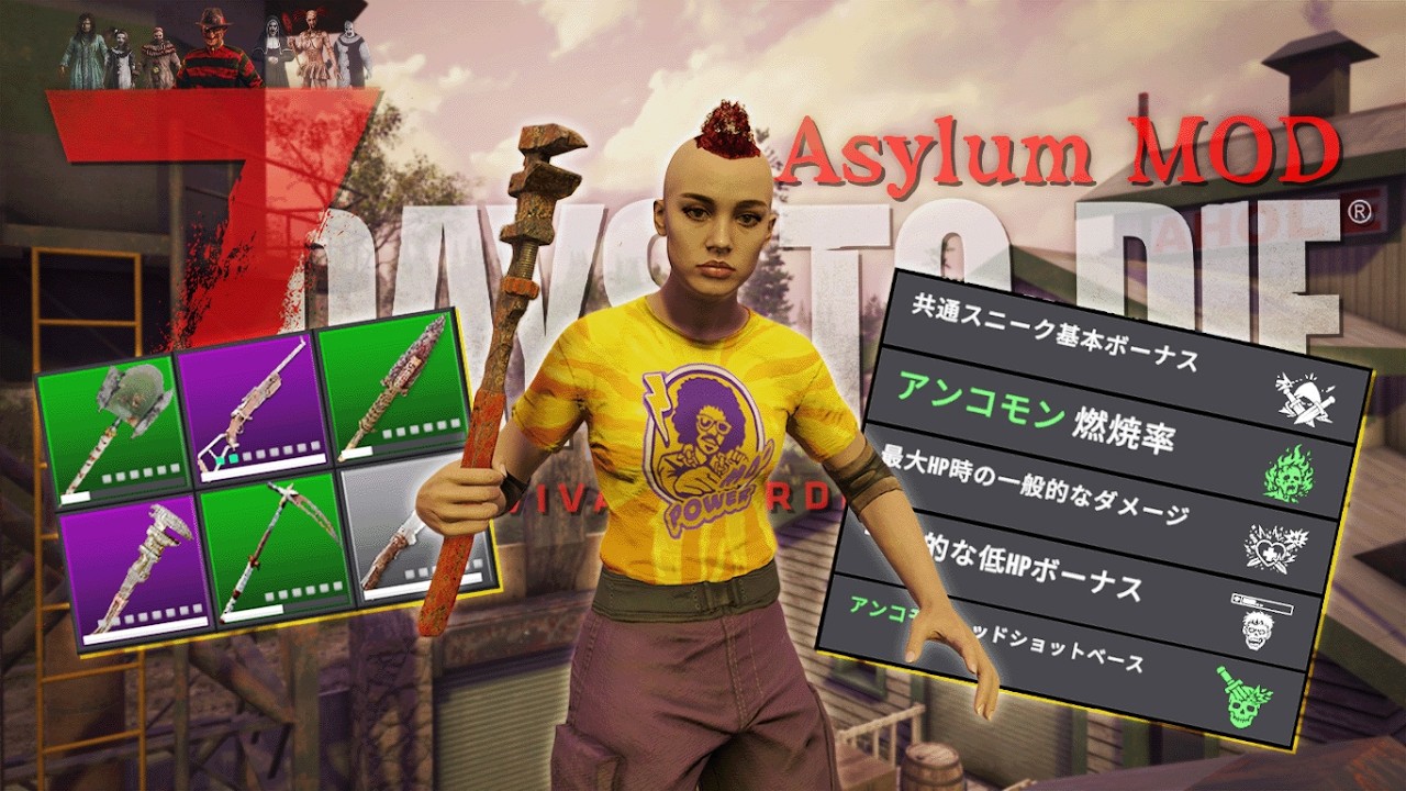 【7DTDMOD】あらゆる戦利品に特殊能力がつくガチャシステムが神すぎるwww「7 Days to Die Asylum MOD」実況プレイ #2