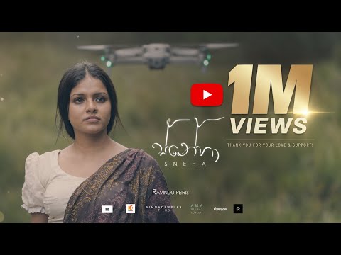 (ස්නේහා) | Ravindu Peiris のサムネイル