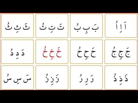 ELIFBA I'm Learning the Quran (NEW) Vowels (Üstün Esre Ötre) Topic 3, Page 12 #elifba #quran