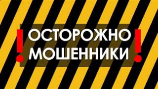 30-летний усольчанни попался на крючок мошенников